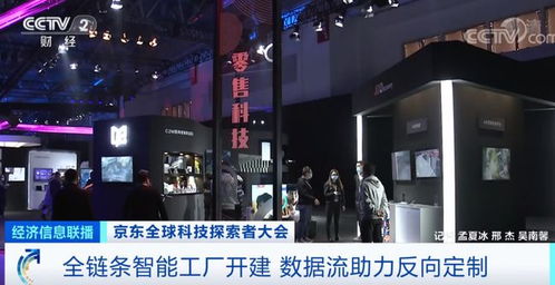 京東全鏈條智能工廠簽約落地，央視點贊反向定制與物聯網技術賦能新制造